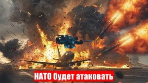 Новости. Предлог для нападения. НАТО будет атаковать. Война на Украине. СВО. 15.06.2025