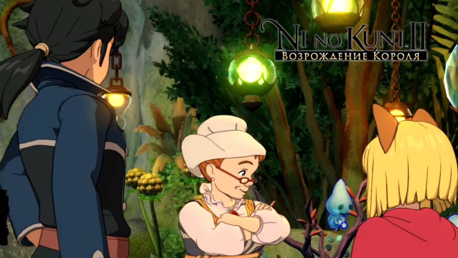 Ni no Kuni II - 2 Начало пути Долина воздушных змеев ~ Озвучка ~ Стрим прохождение