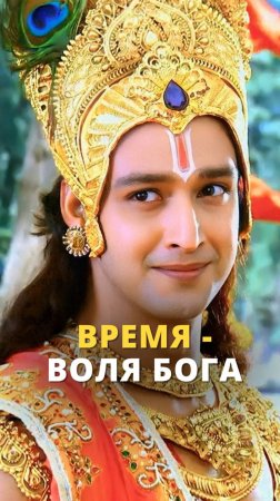 Важно лишь одно: как и когда!