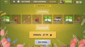 Я КОПИЛ это 21 ДНЕЙ, что бы ВЫБИТЬ ВСЕ С ИВЕНТА "АЛХИМИЯ" В ГРАНД МОБАЙЛ