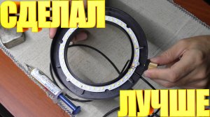 Переделка лампы
