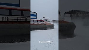 Судно на воздушной подушке РМ44 Василий Ильин. Судоверфь ПАРМА. Hovercraft.
