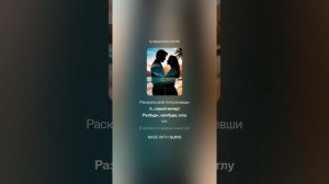 Раскрась мой вечер.(м+поп_рок)На слова Ольги Варламовой 71 от 15.06.2025 г.