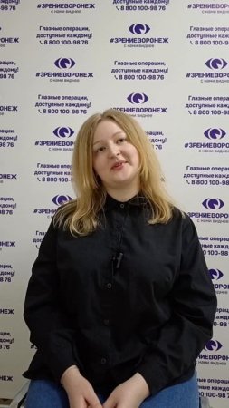 Отзыв о лазерной коррекции зрения в клинике "Зрение Воронеж", 88001009876
