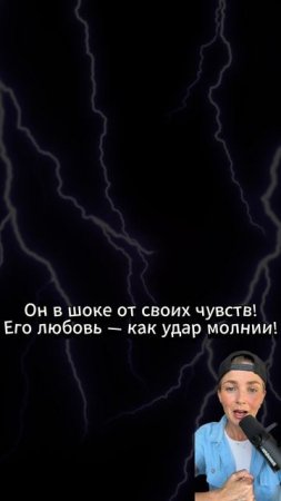 🔮Этот мужчина любит тебя по-настоящему! Тайный знак судьбы…🔮 
#предсказание #таро   #тароло
