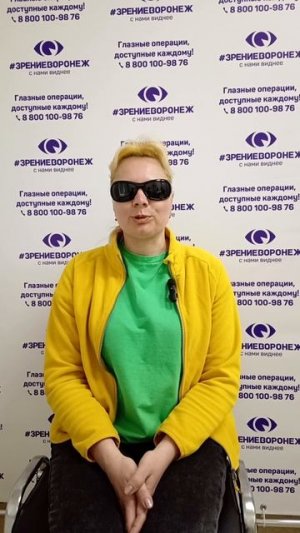 Отзыв о лазерной коррекции зрения в клинике "Зрение Воронеж", 88001009876
