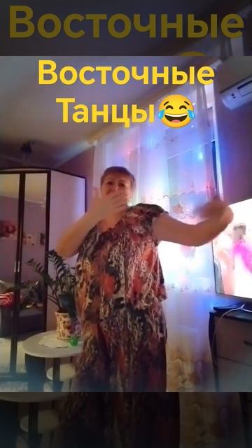 Потанцуем? #восточныетанцы #жизньпосле