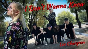 [K-POP IN PUBLIC] LEE CHAE YEON (이채연) - I Don't Wanna Know DANCE COVER by GEM | ONE TAKE