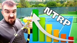 ❤️ОЦЕНИ МОЙ УРОВЕНЬ ТЕННИСА ПО NTRP. КАК Я ИГРАЮ В ТЕННИС? ШФАХ ИЛИ ЛУЧЕЗАРНАЯ ТЕННИСНАЯ ТЕХНИКА?