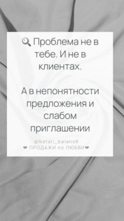 Почему клиенты не доходят