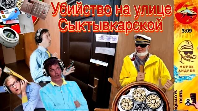 Телефонное мошенничество. Автор Андрей Моряк