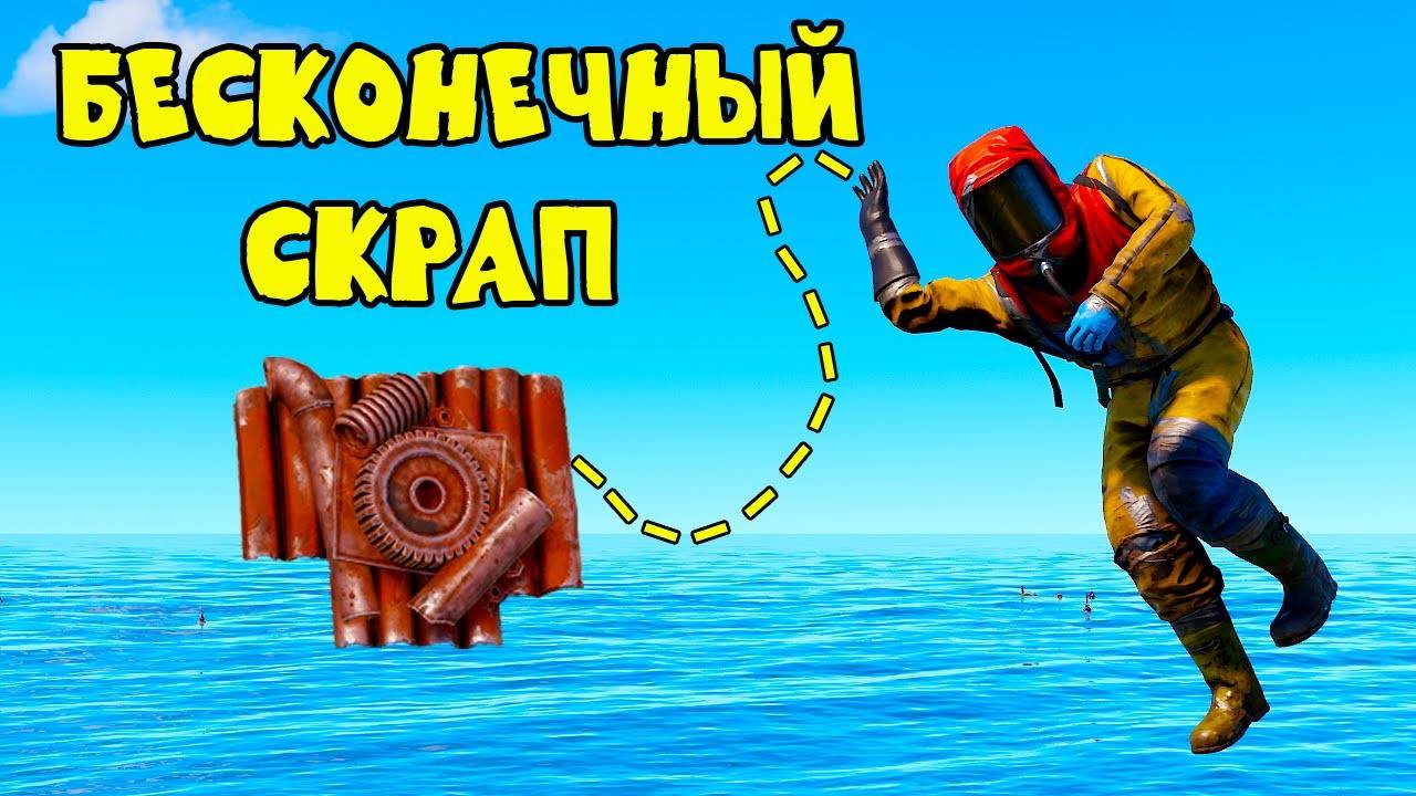 БЕСКОНЕЧНЫЙ СКРАП! ЛУЧШАЯ ФЕРМА в РАСТ RUST