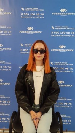 Отзыв о лазерной коррекции зрения в клинике "Зрение Красноярск", 88001009876