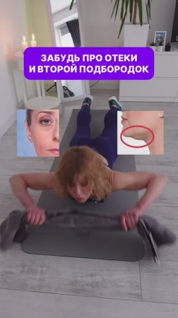 ❌ 👆Живот и подбородок ушли САМИ!