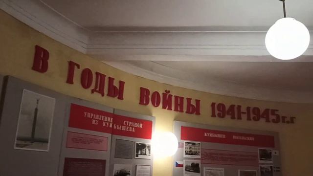 Подземный бункер Сталина  Комната Куйбышев 2  столица СССР