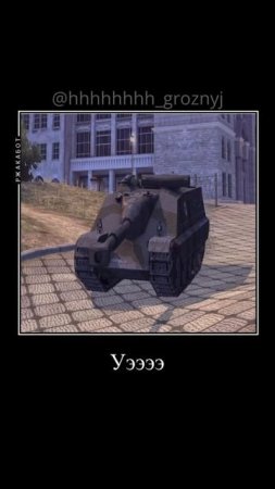 скажите ррр