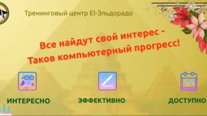 Зовут - иди, бьют - беги! Онлайн-встреча, MLM, предприниматели, пенсионеры, женщины, мужчины
