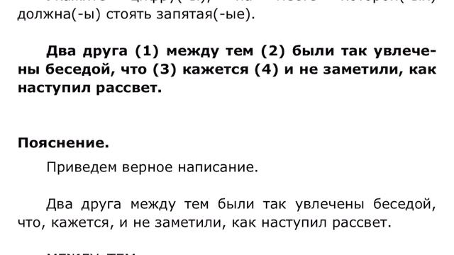 Решаем ЕГЭ по русскому языку, часть 20
Школьные будни