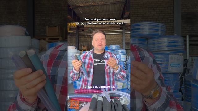 ВОПРОС-ОТВЕТ про шланги. Отвечаем на вопросы покупателей (Часть 9.1)