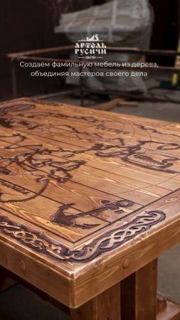 Добротные столы из массива сосны с картой мира на столешнице | Коллекция «Драккар»