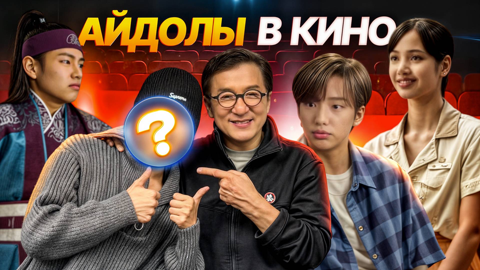 Айдолы которые снимались в дорамах