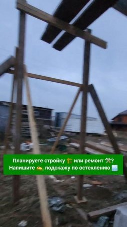 Покажу примеры, объясню без сложных терминов 🔍 Пишите или звоните 8-929-727-6000 #остекление