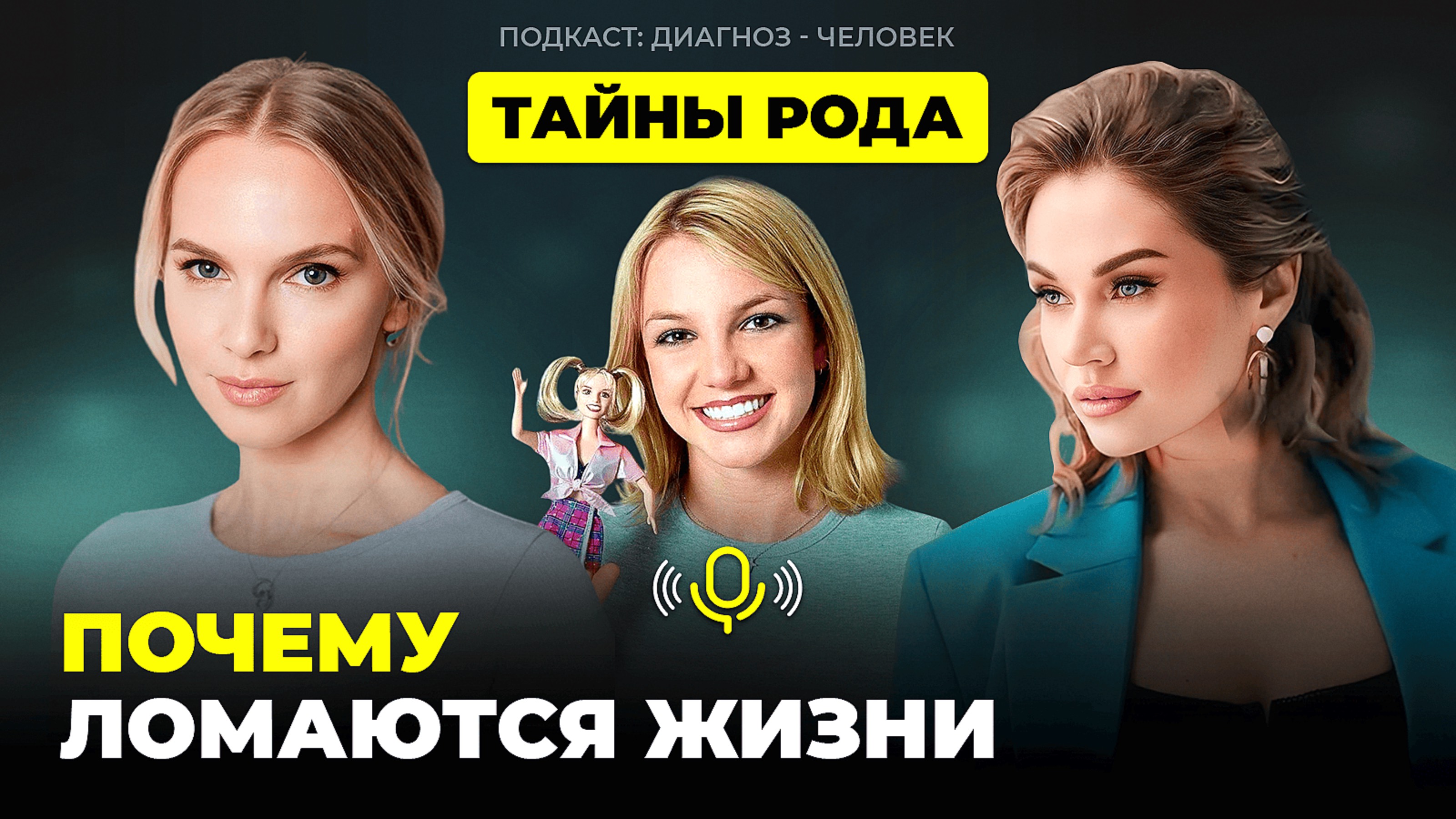 РОДОВЫЕ ПРОГРАММЫ: как выйти из сценариев семьи и вернуть себе свободу