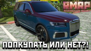 АУРУС КОМЕНДАНТ НА РМРП!