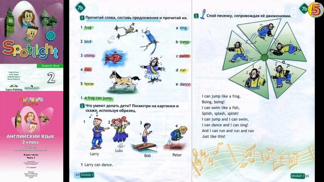 Spotlight 2. Pages 64-65. Английский в фокусе. 2 класс. Страницы 64-65. Now I know смотреть онлайн