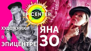 Интервью-погружение! Художник Яна Зо и её выставка 'Бред на ощупь' #интервью #художник #искусство