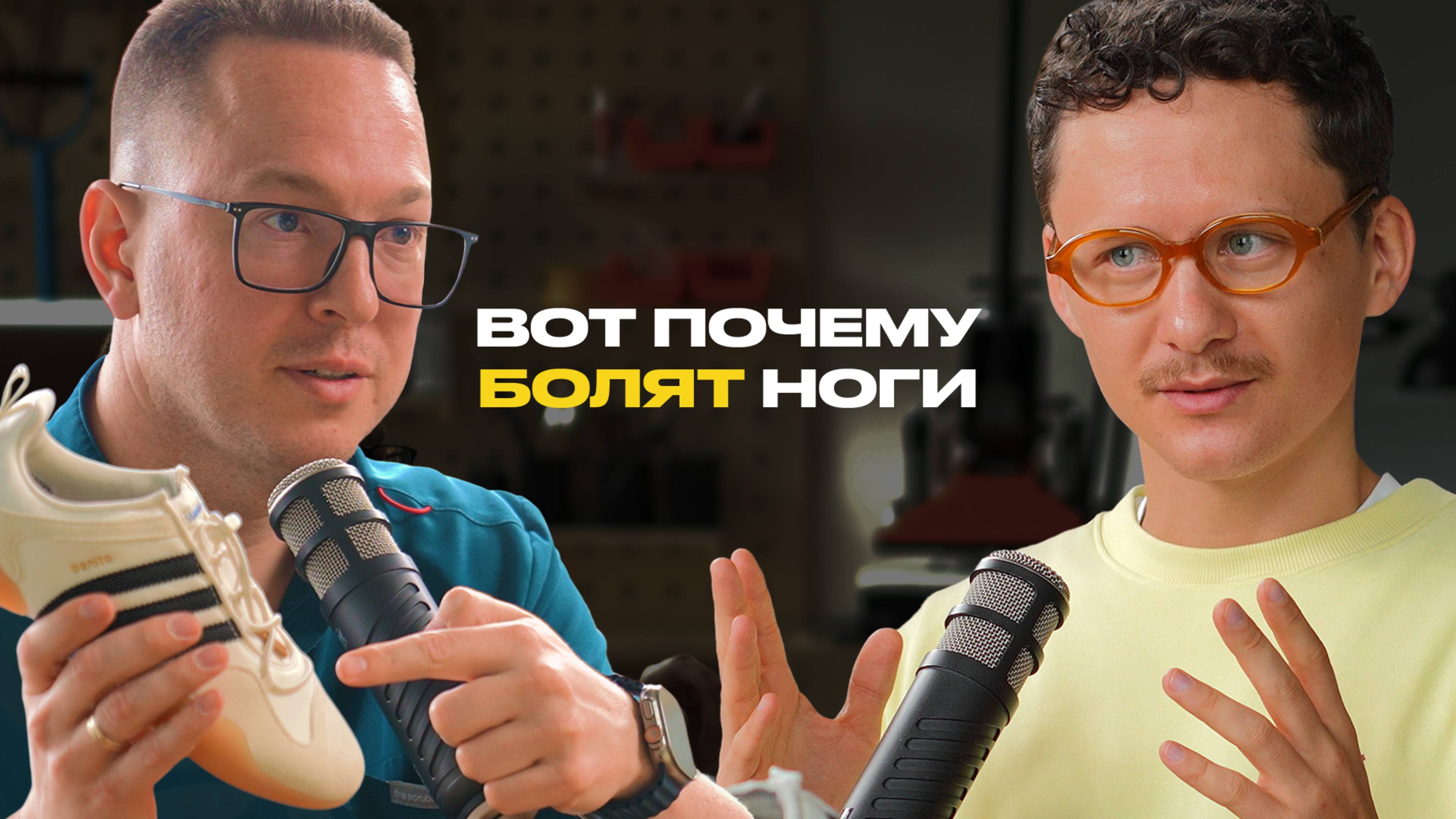 Эта обувь убивает твои стопы. Разбор с ортопедом.