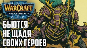 Бьются не щадя гереов: XlorD (UD) vs Blade (Hum) Warcraft 3 Reforged