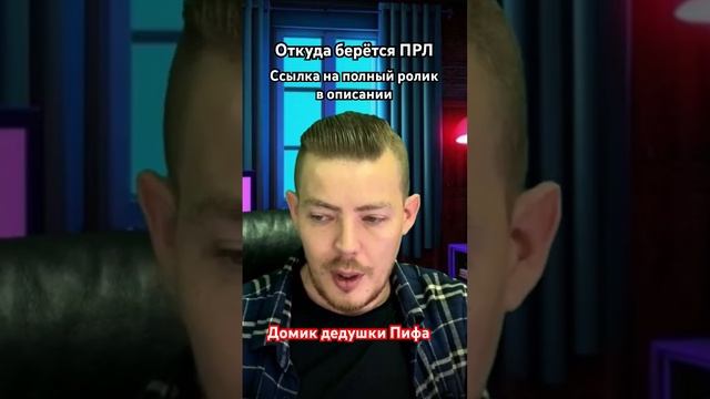 От куда берется пограничное расстройство личности #пограничноерасстройстволичности #паническиатаки
