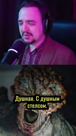 Silentium про THE LAST OF US #shorts