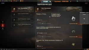 Мир танков задачи сборочного цеха!