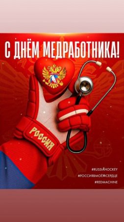 С праздником!!! Присоединяюсь к поздравлениям президента РФ