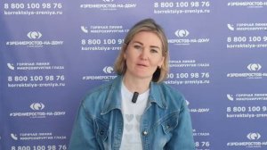 Отзыв о лазерной коррекции зрения в клинике "Зрение Ростов-на-Дону", 88001009876