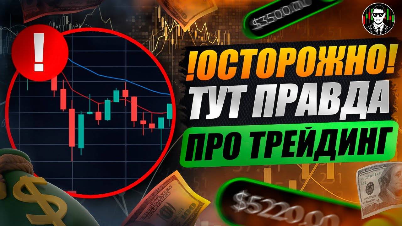 Технический Анализ – Залог Успеха | Бинарные Опционы 2025 !