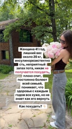 Почему не получается похудеть?