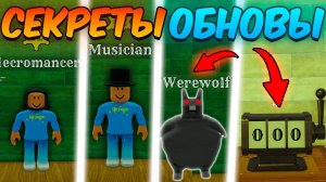 ВСЕ СЕКРЕТЫ НОВОЙ ОБНОВЫ в МЁРТВЫХ РЕЛЬСАХ! Новые КЛАССЫ, УСЛОЖНЕНИЯ, МАГАЗИН в Dead Rails Roblox!