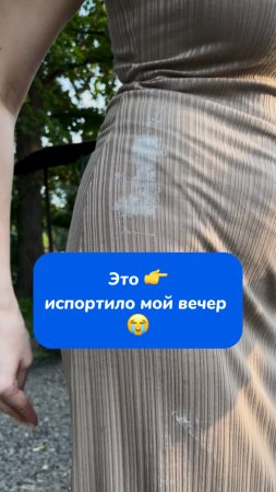 ЭТО 👉ИСПОРТИЛО мой вечер 😭