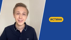 Слово "Истина" | Освобождение от обусловленности