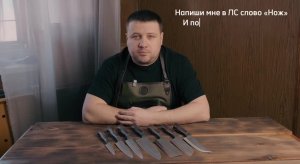 Речь пойдет об изделии на всю жизнь,которые застанут даже ваши дети!🔪