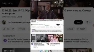 Сатана под маской Иудаизма. Берегитесь!