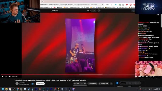✨СТИНТ СМОТРИТ: РАЗОБЛАЧАЮ СТРИМЕРОВ И БЛОГЕРОВ!(Каша, Енина и ДК, Мазелов, Стинт, Джарахов, Акулич)