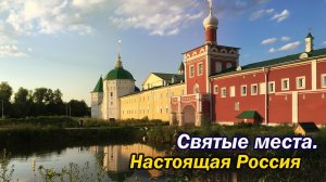 Николо-Пешношский монастырь. Поездка выходного дня для души. Обитель святого Мефодия.