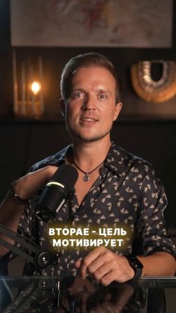Почему важно ставить цель  #трансформация #изменитьжизнь #лайфкоуч
