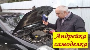 Светодиодные лампы на старом Логане. Зуммер на ручник. Антикоррозийное пушечное сало
