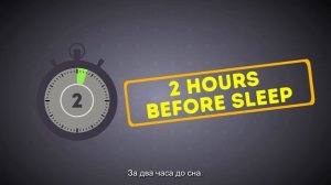 Секрет идеального сна и лёгкого утреннего пробуждения