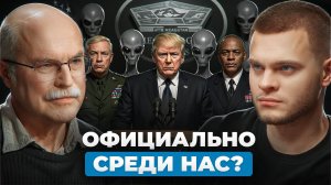 ПРИШЕЛЬЦЫ УЖЕ ЗДЕСЬ? Загадки Луны, парадокс Ферми и тайна космических пустот. Александр Панов